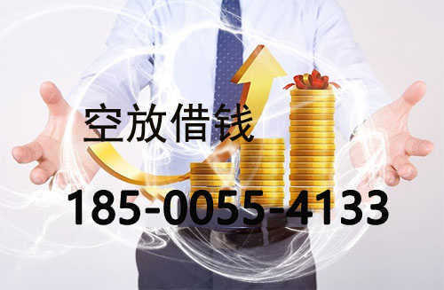 延安私人借款联系方式|应急短期周转|私人借款联系方式