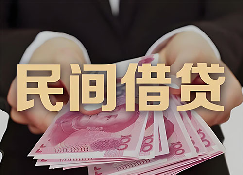 延安私人借钱联系方式|急用钱个人借款|民间私人借钱