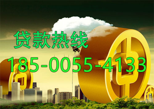 延安应急借款|生意贷款民间私人借款24小时上门放款